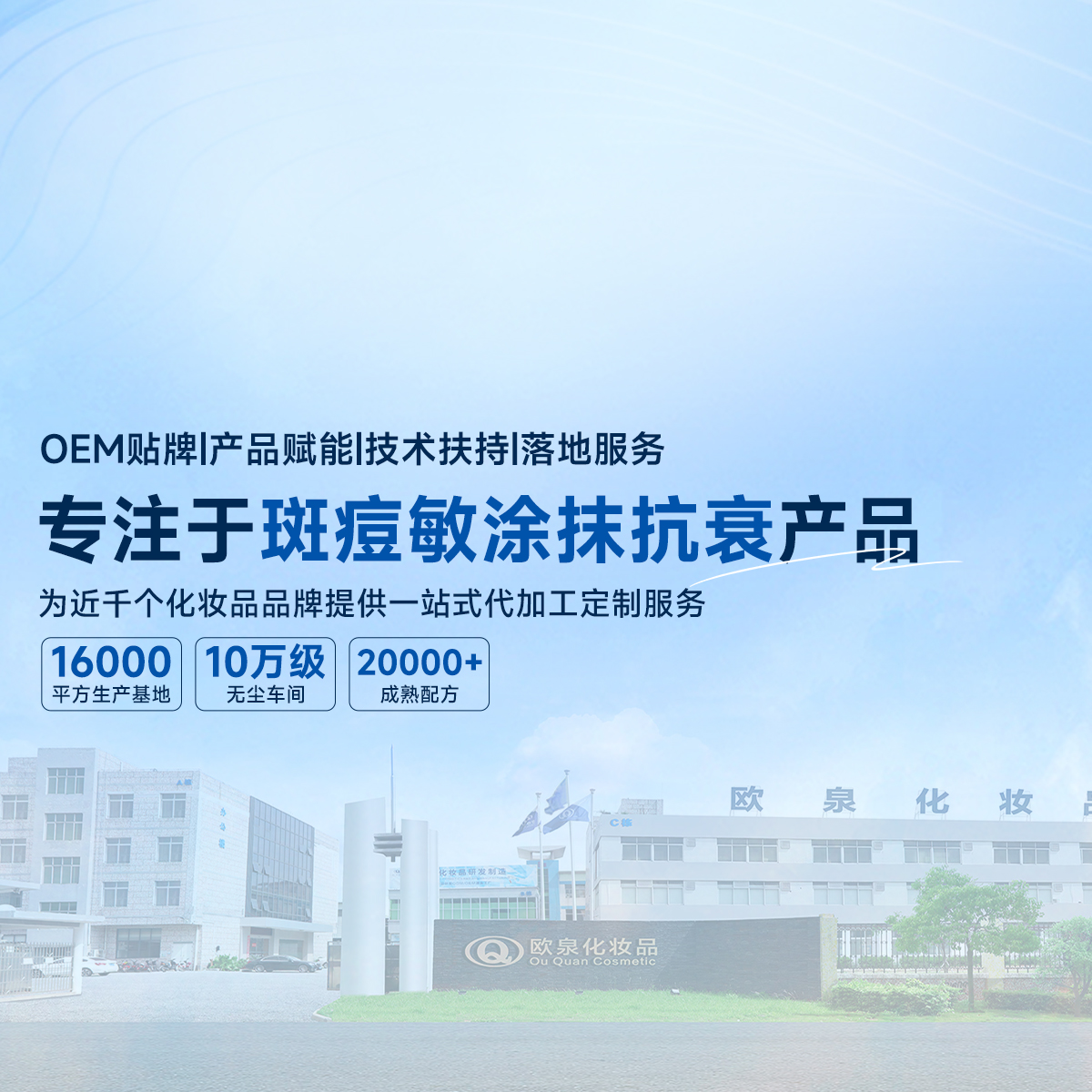 美業大咖們，是不是都想打造輕服務、輕售后、重效果的護膚產品？