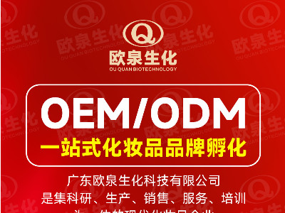 想找低起訂量、高性價比的化妝品OEM貼牌工廠嗎？