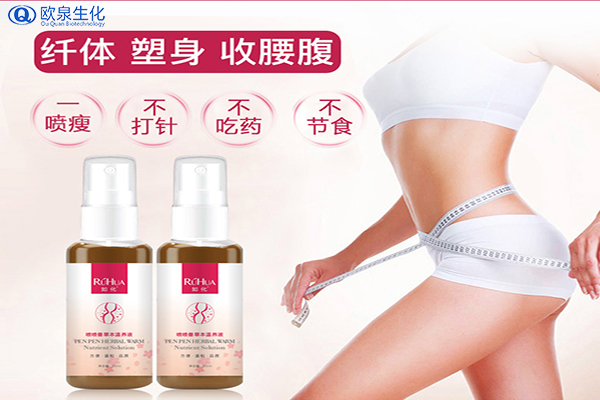 減肥好處？使用減肥套盒的好處是什么-歐泉生化