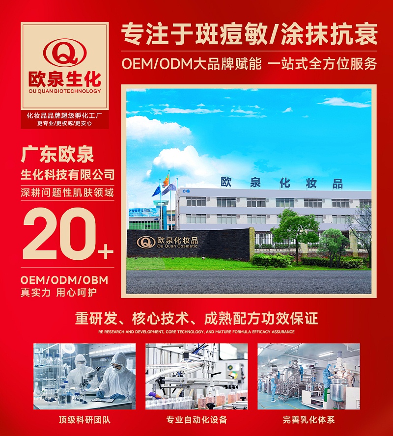 歐泉工廠(chǎng)2