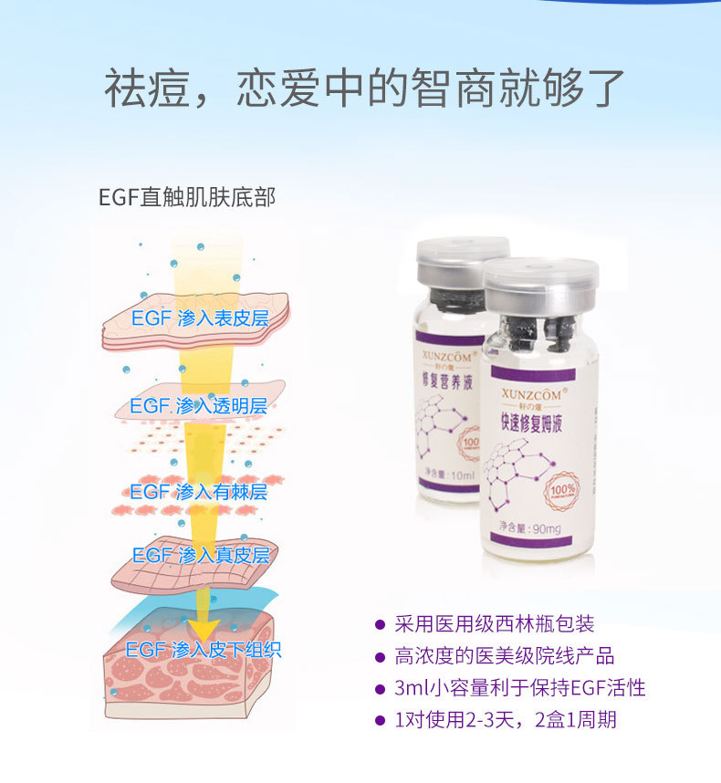 修護(hù)營養(yǎng)液-歐泉生化