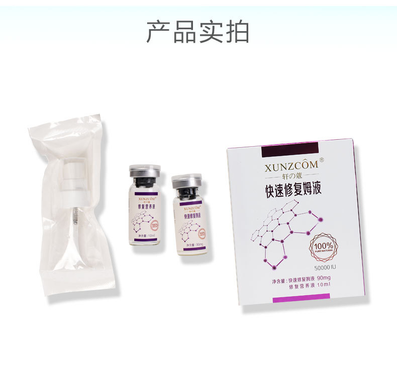 修護(hù)營養(yǎng)液-歐泉生化