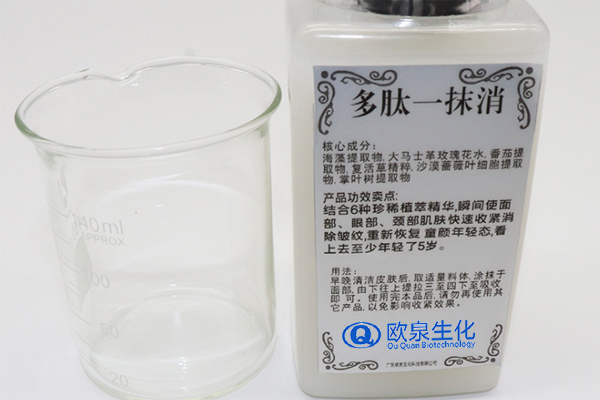 多肽一抹消面霜，祛皺霜，除皺霜