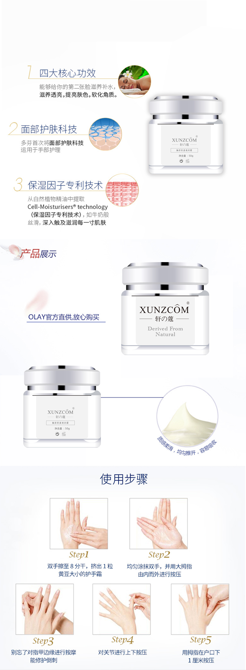 觸溶輕盈透潤(rùn)霜-歐泉生化