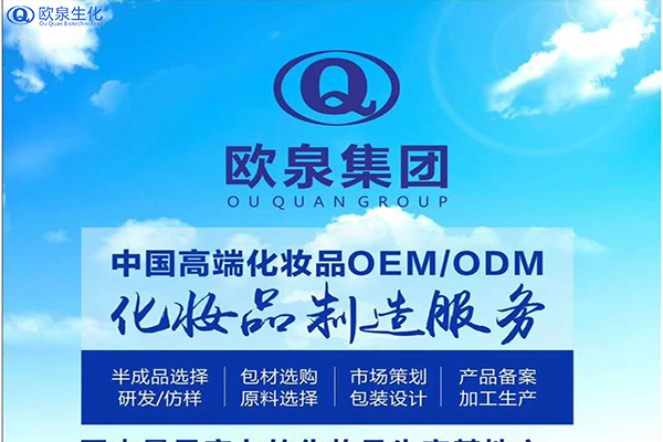 對化妝品代加工認識的常見誤區(qū)