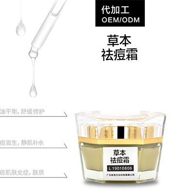 青春痘經常發在臉部的U字部位