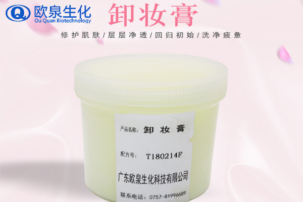 油類卸妝產品正在成為主流-歐泉生化