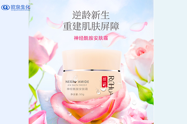 含有神經酰胺的面霜-歐泉生化