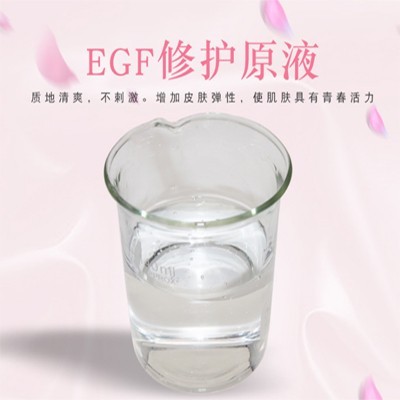 EGF修護(hù)原液，修護(hù)原液，原液精華