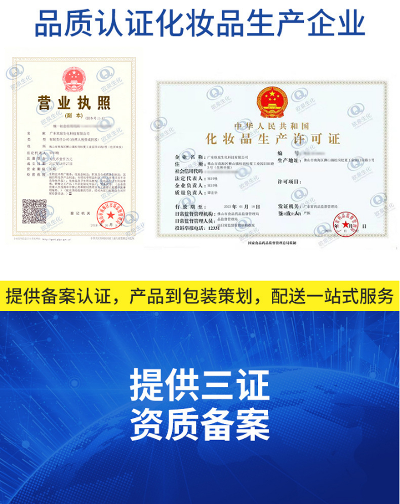 EGF修護(hù)原液，修護(hù)原液，原液精華