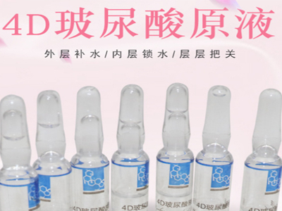 想要留住青春，認準歐泉4D玻尿酸精華液