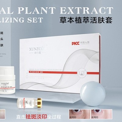 沒(méi)斑太爽啦！草本植萃活膚套祛黃褐斑效果