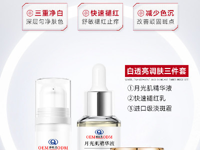 您想要的白透亮調膚王炸產品源自哪里？品牌方們看過來！