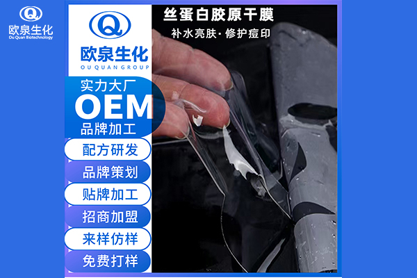 面膜廠家:敏感肌膚適合用凝膠面膜嗎？